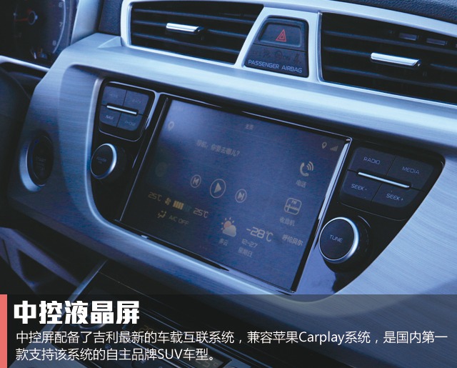 别光看气质上干货 吉利博越冰雪测试体验