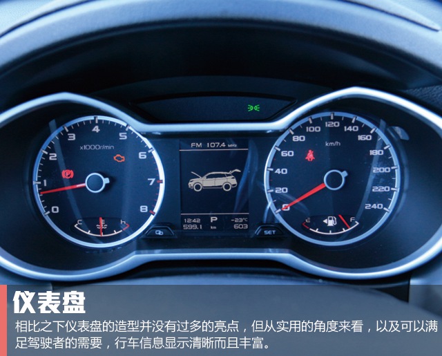 别光看气质上干货 吉利博越冰雪测试体验