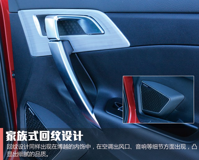 别光看气质上干货 吉利博越冰雪测试体验