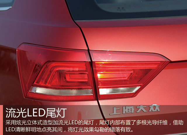 细节打动人心 试驾上汽大众新款朗行