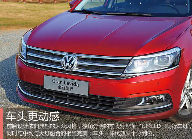 细节打动人心 试驾上汽大众新款朗行
