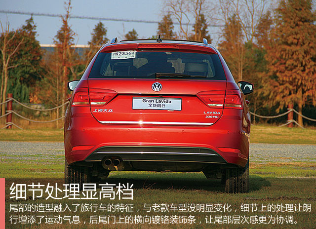 细节打动人心 试驾上汽大众新款朗行