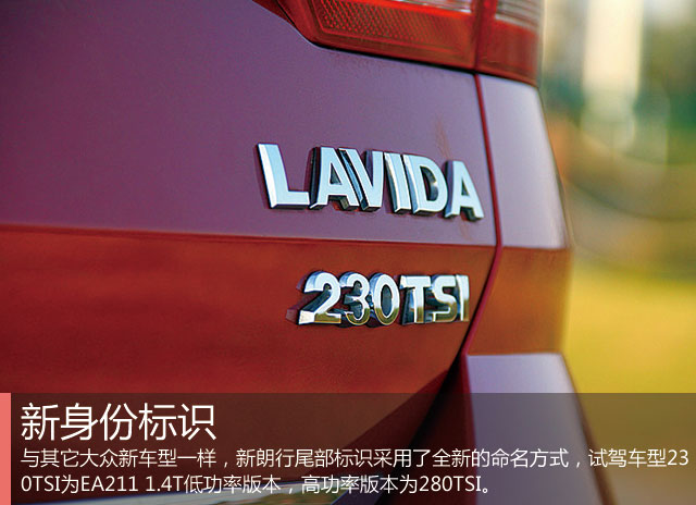 细节打动人心 试驾上汽大众新款朗行