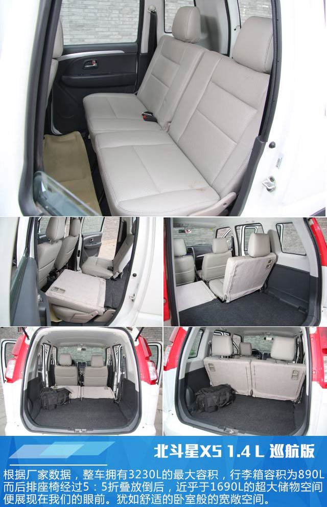 昌河铃木北斗星x5巡航版试驾评测性价比高