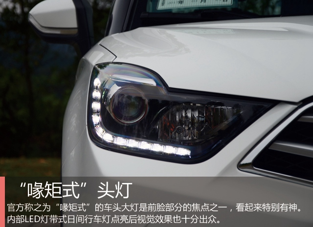 找准发力点 试驾海马s5 young