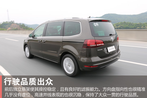 少一个座其实更贴心 体验大众夏朗六座版
