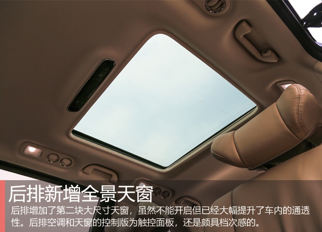 厂商经过调研,了解到消费者对全景天窗的喜爱,故而在新奥德赛的后排