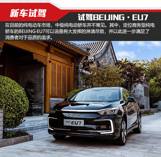 пΪ ԼBEIJING?EU7