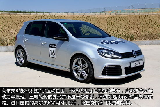 高尔夫R外观 高尔夫R外观