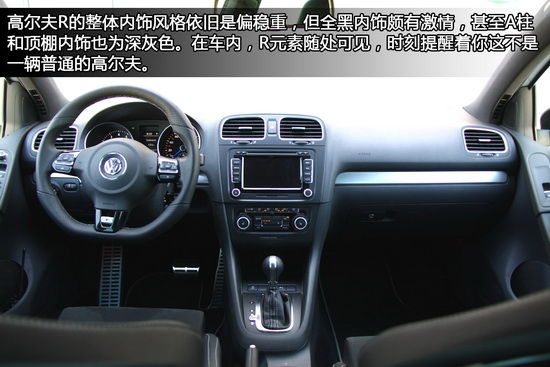 高尔夫R整体内饰 高尔夫R整体内饰
