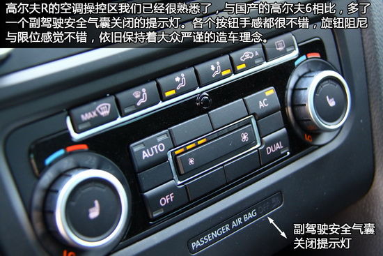 高尔夫R空调操作区 高尔夫R空调操作区