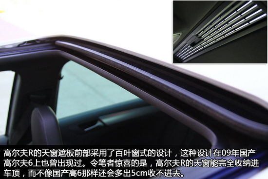 高尔夫R天窗,可以完全收纳进车顶 高尔夫R天窗,可以完全收纳进车顶