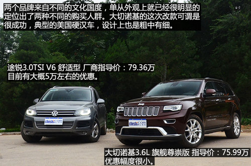 硬汉与俊男 Jeep大切诺基对比大众途锐
