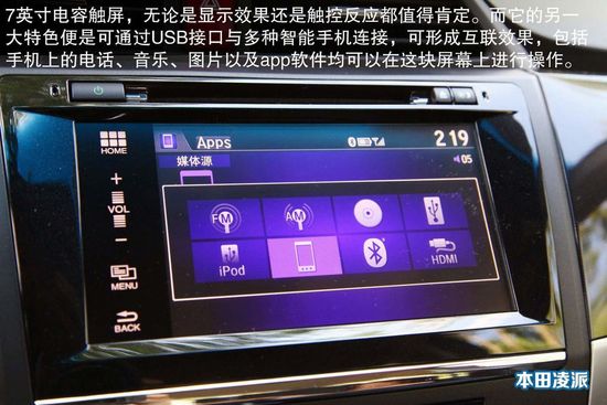 本田 凌派 实拍 图解 图片