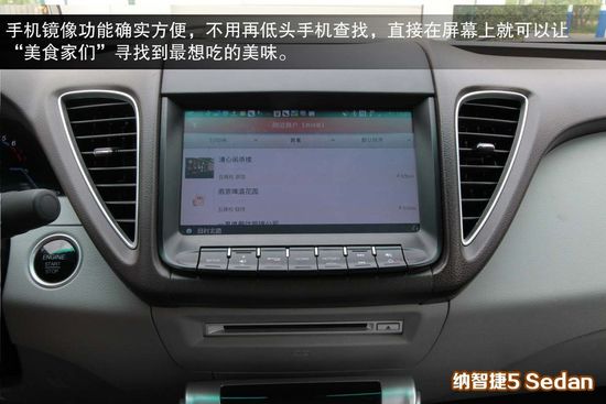 本田 凌派 实拍 图解 图片