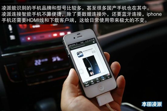 本田 凌派 实拍 图解 图片