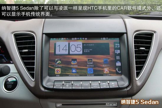 本田 凌派 实拍 图解 图片