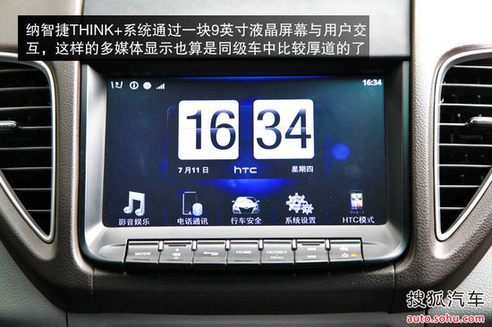 纳智捷 5 Sedan 实拍 图解 图片