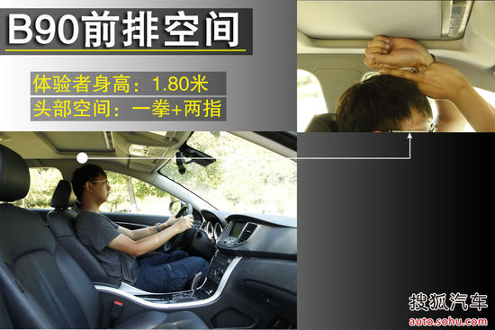 奔腾 B90 实拍 图解 图片