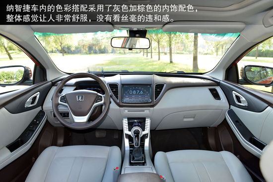 纳智捷 5 Sedan 实拍 图解 图片