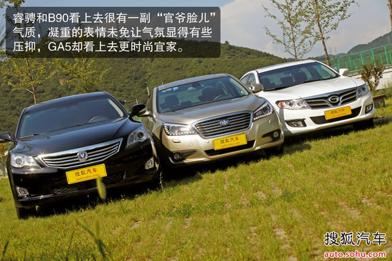 奔腾 B90 实拍 图解 图片