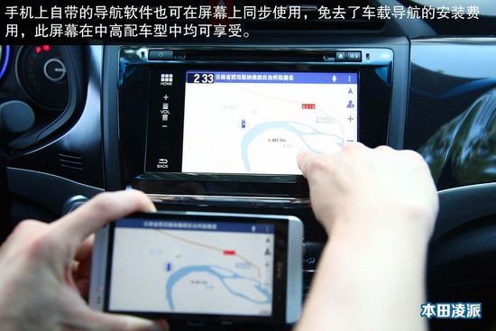 本田 凌派 实拍 图解 图片