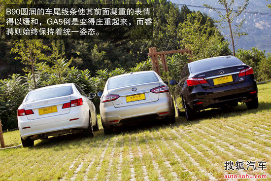 奔腾 B90 实拍 图解 图片