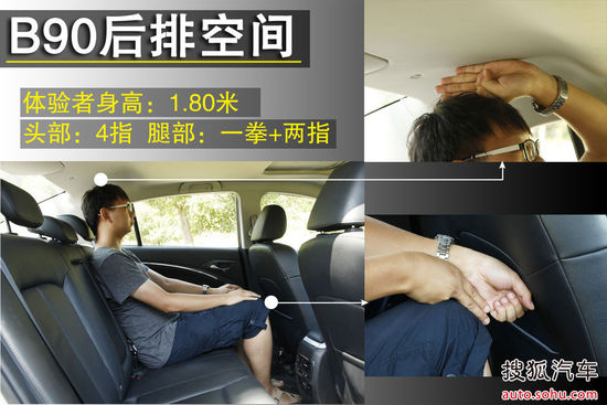 奔腾 B90 实拍 图解 图片
