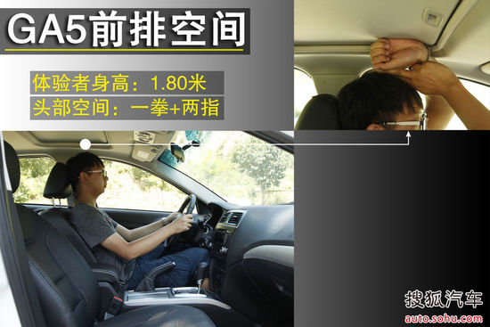 广汽传祺 传祺GA5 实拍 图解 图片