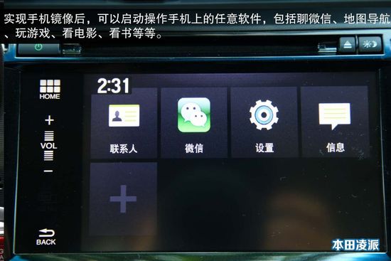 本田 凌派 实拍 图解 图片