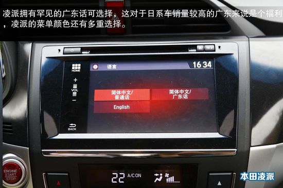本田 凌派 实拍 图解 图片