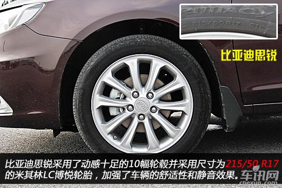 比亚迪思锐/起亚K5对比测试 挑战