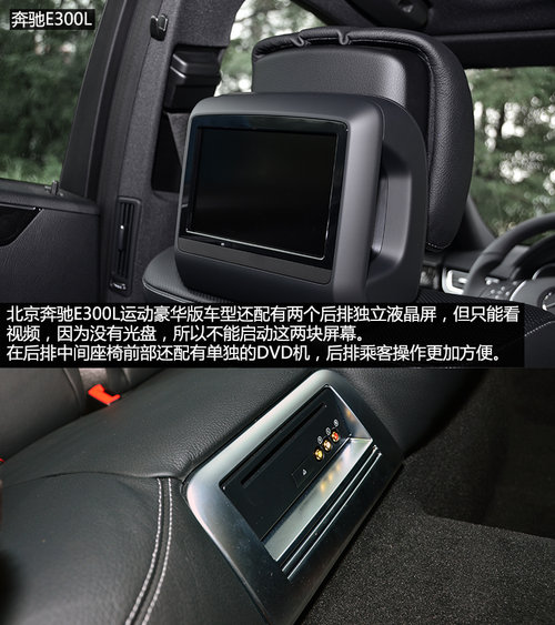 国产对进口 北京奔驰E300L对比XF/GS250