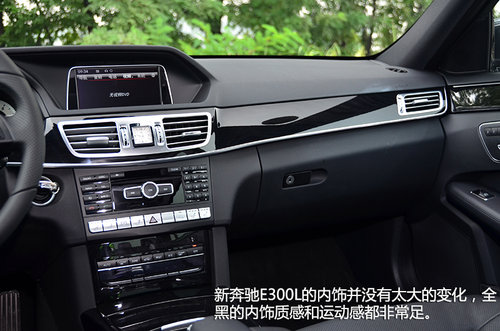 国产对进口 北京奔驰E300L对比XF/GS250