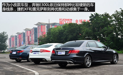 国产对进口 北京奔驰E300L对比XF/GS250