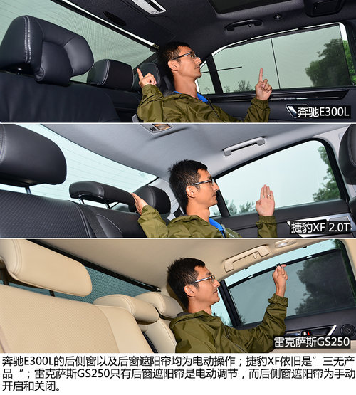 国产对进口 北京奔驰E300L对比XF/GS250