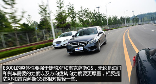 国产对进口 北京奔驰E300L对比XF/GS250