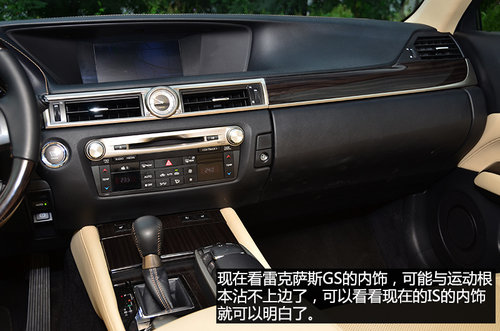 国产对进口 北京奔驰E300L对比XF/GS250