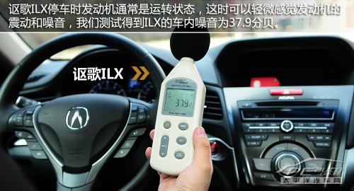 雷克萨斯CT200h与讴歌ILX对比 雷克萨斯CT200h与讴歌ILX对比