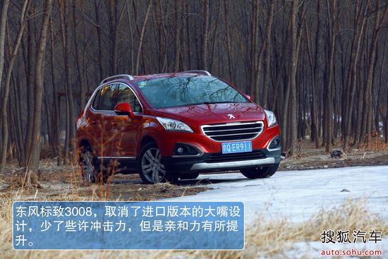 标致 3008 实拍 图解 图片