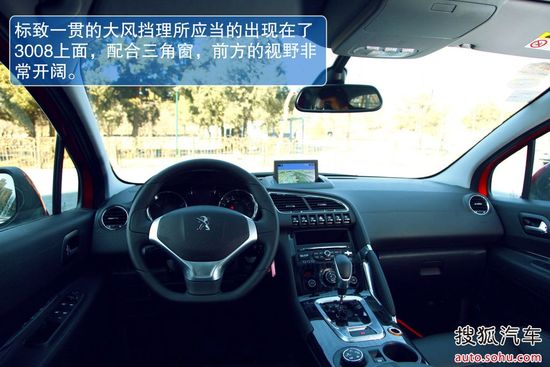 标致 3008 实拍 图解 图片