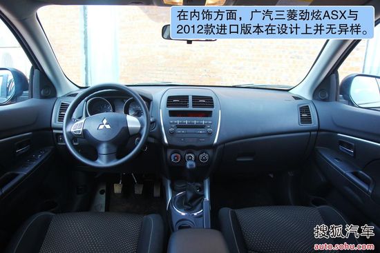 三菱 新劲炫 ASX 实拍 图解 图片