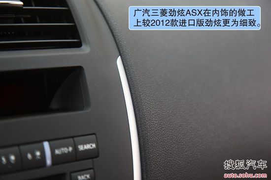 三菱 新劲炫 ASX 实拍 图解 图片