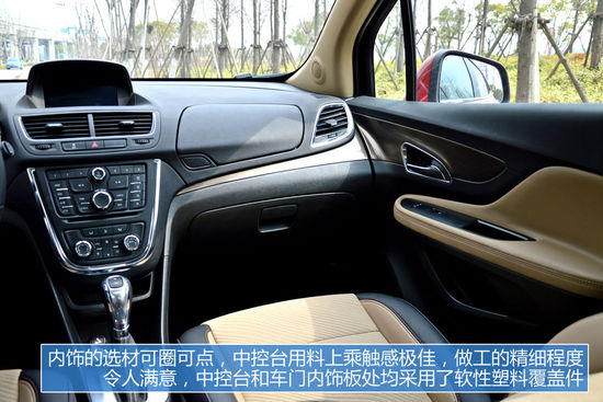 别克 昂科拉 实拍 图解 图片