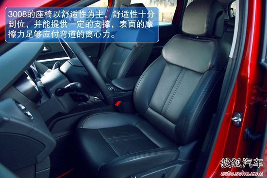 标致 3008 实拍 图解 图片