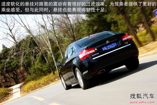雪铁龙 C5 实拍 图解 图片