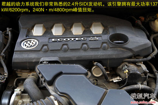别克 君越 实拍 图解 图片