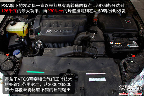 雪铁龙 C5 实拍 图解 图片