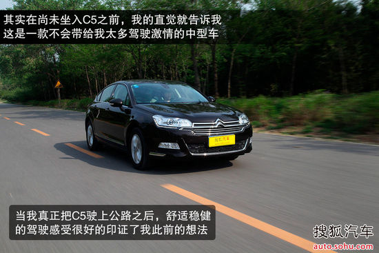 雪铁龙 C5 实拍 图解 图片