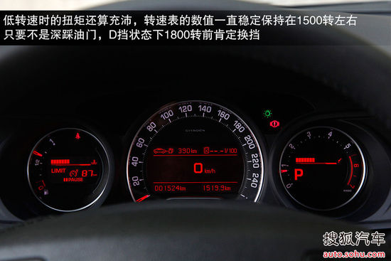 雪铁龙 C5 实拍 图解 图片